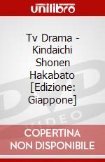 Tv Drama - Kindaichi Shonen Hakabato [Edizione: Giappone] dvd