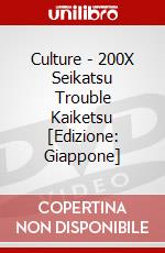 Culture - 200X Seikatsu Trouble Kaiketsu [Edizione: Giappone] dvd