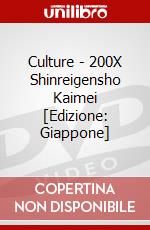 Culture - 200X Shinreigensho Kaimei [Edizione: Giappone] dvd