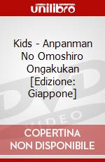 Kids - Anpanman No Omoshiro Ongakukan [Edizione: Giappone] dvd