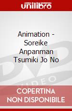 Animation - Soreike Anpanman Tsumiki Jo No dvd