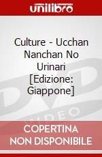 Culture - Ucchan Nanchan No Urinari [Edizione: Giappone] dvd