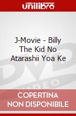 J-Movie - Billy The Kid No Atarashii Yoa Ke dvd