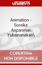 Animation - Soreike Anpanman Yukainanakan\ dvd