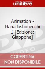 Animation - Hanadashonenshi 1 [Edizione: Giappone] dvd