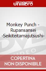 Monkey Punch - Rupansansei -Seikiteitamajutsushi- dvd