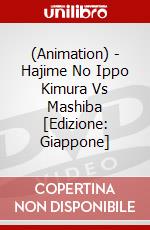 (Animation) - Hajime No Ippo Kimura Vs Mashiba [Edizione: Giappone] dvd