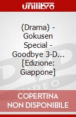 (Drama) - Gokusen Special - Goodbye 3-D... [Edizione: Giappone] dvd