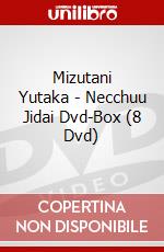 Mizutani Yutaka - Necchuu Jidai Dvd-Box (8 Dvd) dvd