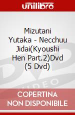 Mizutani Yutaka - Necchuu Jidai(Kyoushi Hen Part.2)Dvd (5 Dvd) dvd