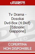 Tv Drama - Dosokai Dvd-Box (4 Dvd) [Edizione: Giappone] dvd