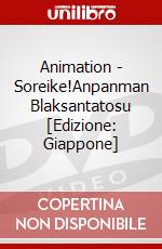 Animation - Soreike!Anpanman Blaksantatosu [Edizione: Giappone] dvd