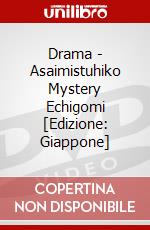 Drama - Asaimistuhiko Mystery Echigomi [Edizione: Giappone] dvd