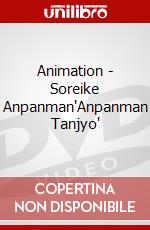 Animation - Soreike Anpanman"Anpanman Tanjyo" dvd
