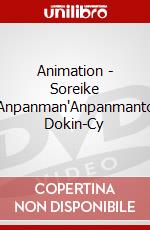 Animation - Soreike Anpanman"Anpanmanto Dokin-Cy dvd