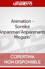 Animation - Soreike Anpanman"Anpanmanto Mogurin" dvd