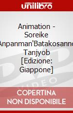 Animation - Soreike Anpanman'Batakosanno Tanjyob [Edizione: Giappone] dvd