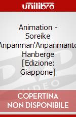 Animation - Soreike Anpanman'Anpanmanto Hanberge [Edizione: Giappone] dvd