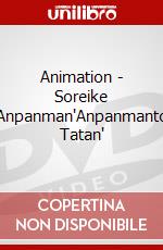 Animation - Soreike Anpanman"Anpanmanto Tatan" dvd