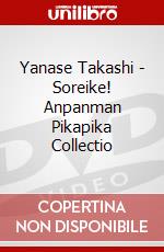 Yanase Takashi - Soreike! Anpanman Pikapika Collectio dvd