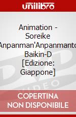 Animation - Soreike Anpanman'Anpanmanto Baikin-D [Edizione: Giappone] dvd