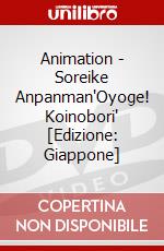 Animation - Soreike Anpanman'Oyoge! Koinobori' [Edizione: Giappone] dvd