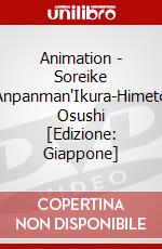 Animation - Soreike Anpanman'Ikura-Himeto Osushi [Edizione: Giappone] dvd