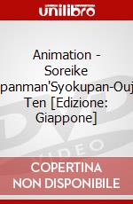 Animation - Soreike Anpanman'Syokupan-Oujito Ten [Edizione: Giappone] dvd