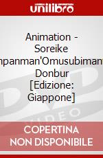 Animation - Soreike Anpanman'Omusubimanto Donbur [Edizione: Giappone] dvd