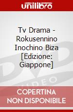 Tv Drama - Rokusennino Inochino Biza [Edizione: Giappone] dvd