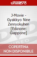 J-Movie - Gyakkyo Nine Zenryokuhen [Edizione: Giappone] dvd