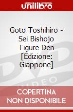 Goto Toshihiro - Sei Bishojo Figure Den [Edizione: Giappone] dvd