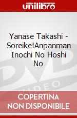 Yanase Takashi - Soreike!Anpanman Inochi No Hoshi No dvd