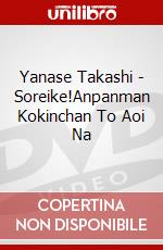 Yanase Takashi - Soreike!Anpanman Kokinchan To Aoi Na dvd