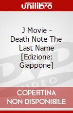 J Movie - Death Note The Last Name [Edizione: Giappone] dvd