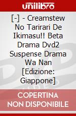 [-] - Creamstew No Tarirari De Ikimasu!! Beta Drama Dvd2 Suspense Drama Wa Nan [Edizione: Giappone] dvd