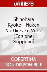 Shinohara Ryoko - Haken No Hinkaku Vol.2 [Edizione: Giappone] dvd