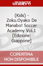 (Kids) - Zoku.Oyako De Manabo! Soccer Academy Vol.1 [Edizione: Giappone] dvd