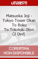 Matsuoka Joji - Tokyo Tower Okan To Boku To.Tokidoki.Oton (2 Dvd) dvd