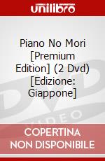 Piano No Mori [Premium Edition] (2 Dvd) [Edizione: Giappone] film in dvd