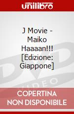 J Movie - Maiko Haaaan!!! [Edizione: Giappone] dvd