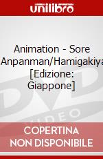 Animation - Sore Ike!Anpanman/Hamigakiyama [Edizione: Giappone] dvd