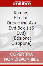 Katuno, Hiroshi - Oretachino Asa Dvd-Box 1 (6 Dvd) [Edizione: Giappone] dvd