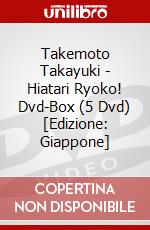 Takemoto Takayuki - Hiatari Ryoko! Dvd-Box (5 Dvd) [Edizione: Giappone] dvd
