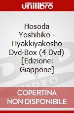 Hosoda Yoshihiko - Hyakkiyakosho Dvd-Box (4 Dvd) [Edizione: Giappone] dvd