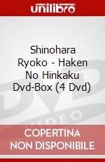 Shinohara Ryoko - Haken No Hinkaku Dvd-Box (4 Dvd) dvd