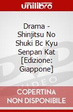 Drama - Shinjitsu No Shuki Bc Kyu Senpan Kat [Edizione: Giappone] dvd