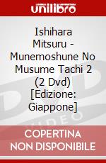 Ishihara Mitsuru - Munemoshune No Musume Tachi 2 (2 Dvd) [Edizione: Giappone] dvd