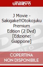 J Movie - Sakigake!!Otokojuku Premium Edition (2 Dvd) [Edizione: Giappone] dvd