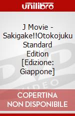 J Movie - Sakigake!!Otokojuku Standard Edition [Edizione: Giappone] dvd